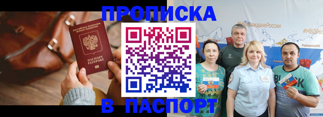 временная регистрация собственник в Сергиевом Посаде