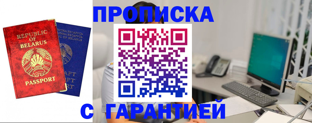 прописка от собственника в Сергиевом Посаде