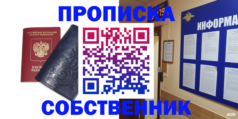 пропишу в квартире в Сергиевом Посаде