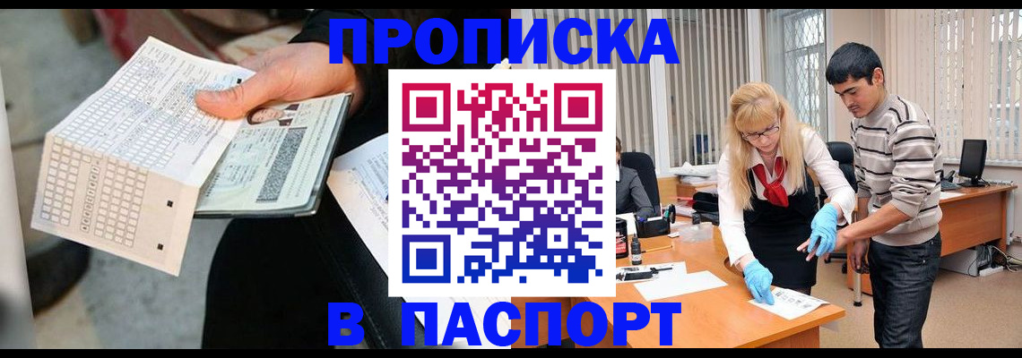 прописка для школы в Сергиевом Посаде